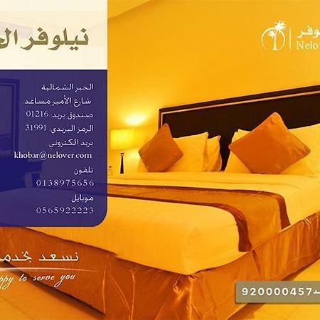 Nelover Al Khobar Hotel Bagian luar foto